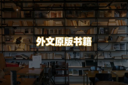 TXT文本书库